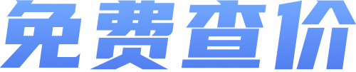 免费查价